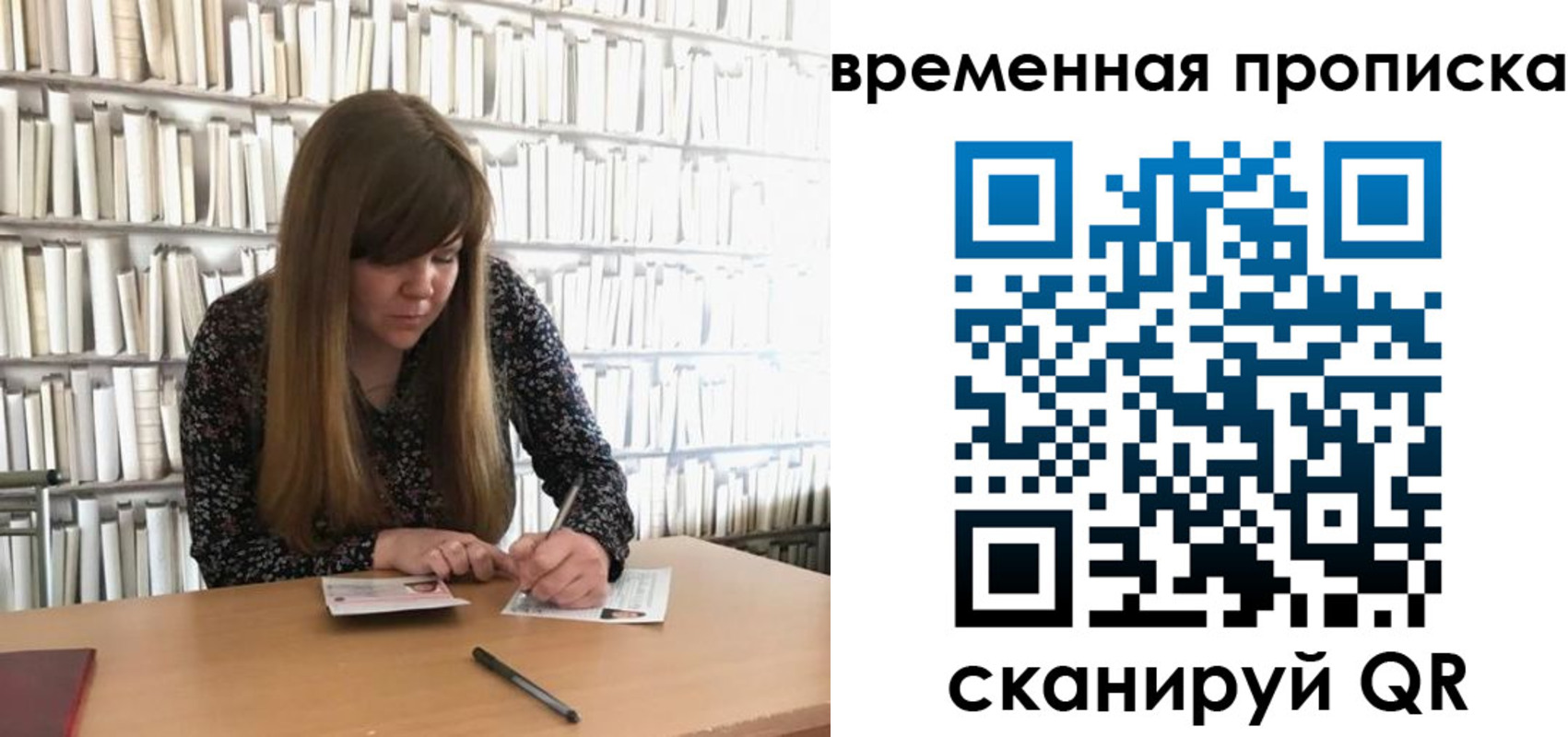 прописка для кредита в Слюдянке