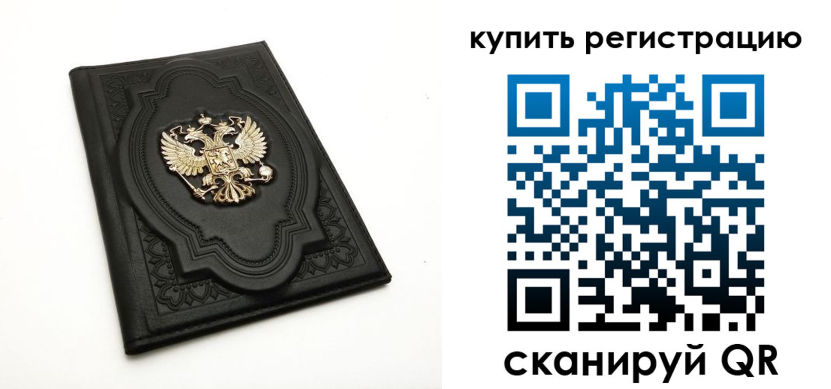 временная регистрация адрес в Слюдянке