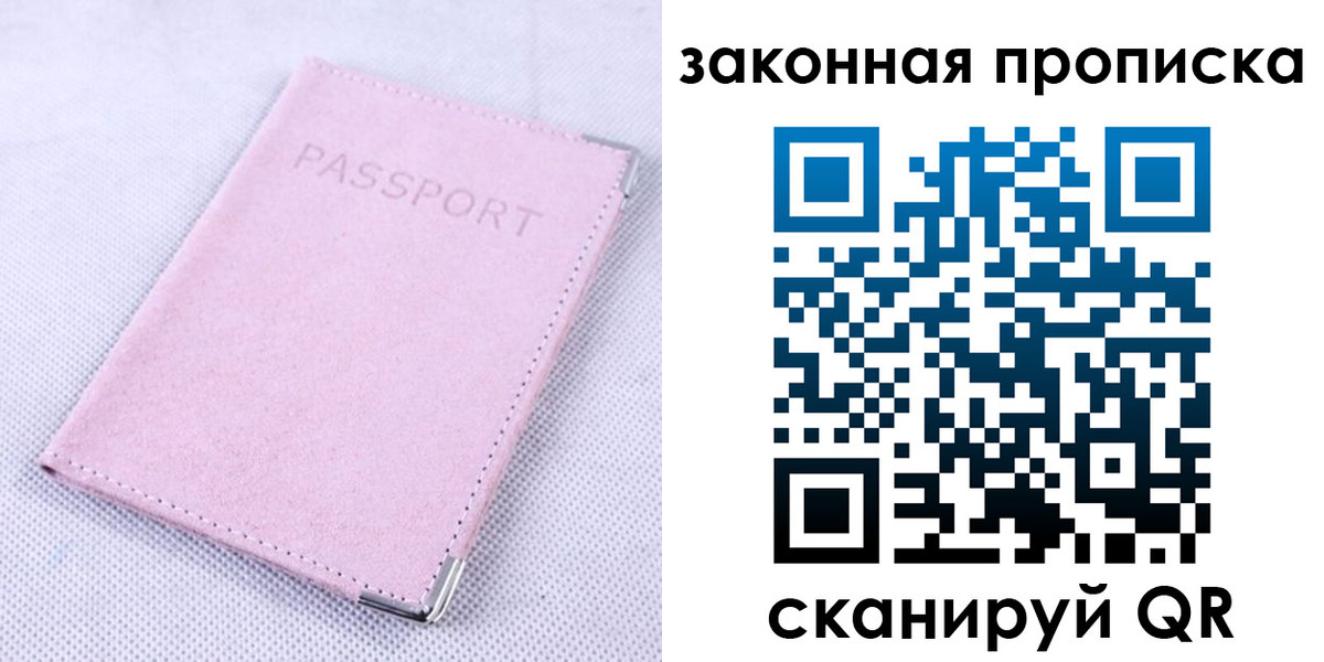 временная регистрация 2025 в Слюдянке