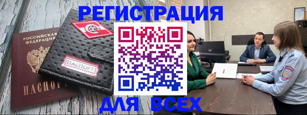временная регистрация законно в Слюдянке
