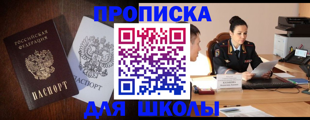 временная регистрация надежно в Слюдянке