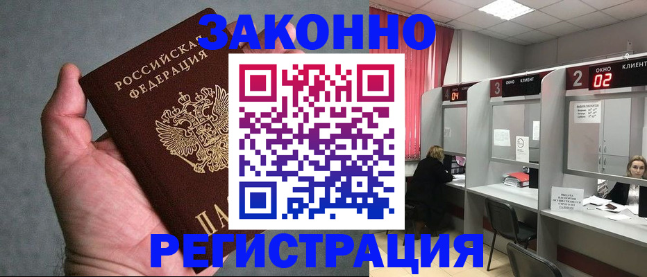прописка для кредита в Слюдянке
