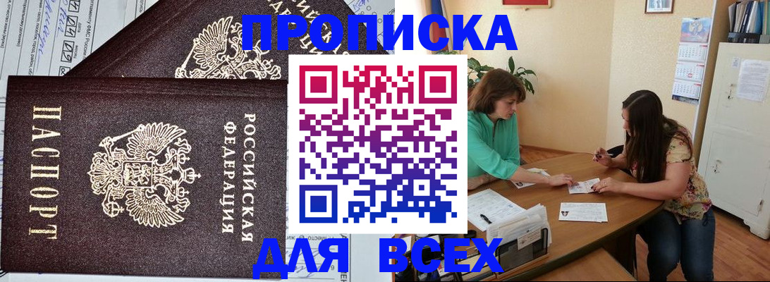 регистрация для школы в Слюдянке