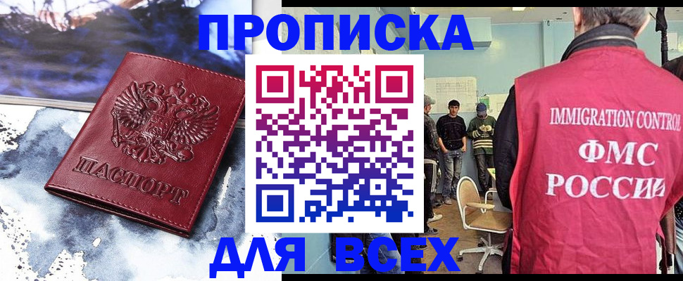 временная регистрация поиск в Слюдянке