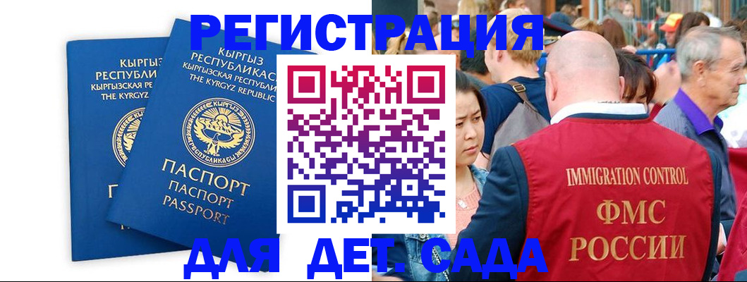 временная регистрация законно в Слюдянке